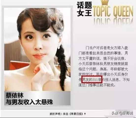 睡彭，逼婚信，與32個猛男曖昧，蔡依林的情史可不止周杰倫