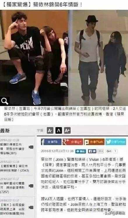 睡彭，逼婚信，與32個猛男曖昧，蔡依林的情史可不止周杰倫