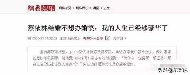 睡彭，逼婚信，與32個猛男曖昧，蔡依林的情史可不止周杰倫
