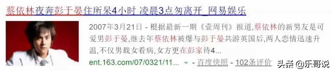 睡彭，逼婚信，與32個猛男曖昧，蔡依林的情史可不止周杰倫