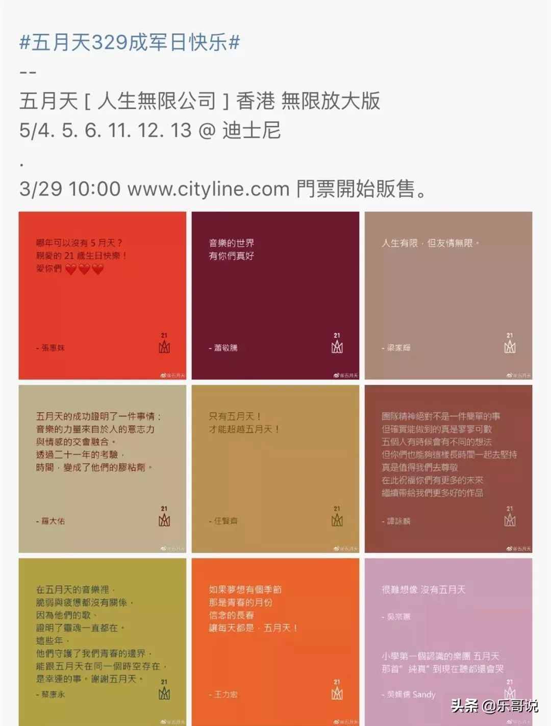 睡彭，逼婚信，與32個猛男曖昧，蔡依林的情史可不止周杰倫