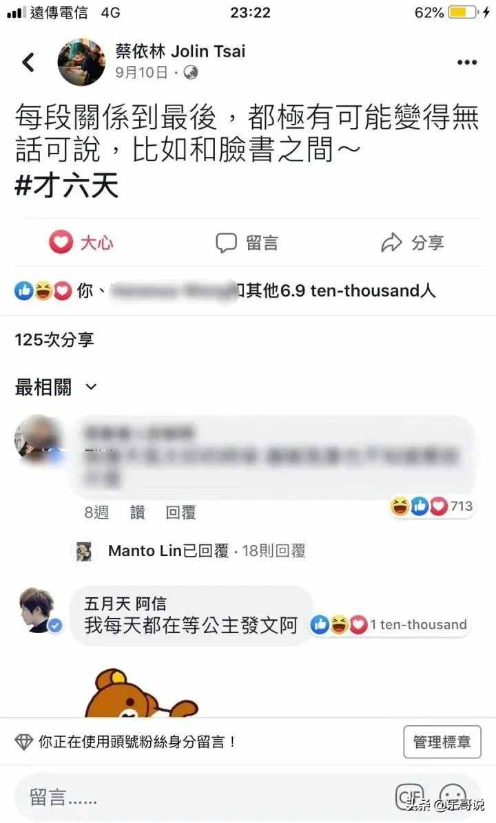 睡彭，逼婚信，與32個猛男曖昧，蔡依林的情史可不止周杰倫