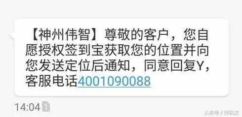 隱私問題不容忽視，僅知道手機(jī)號就可以實行定位