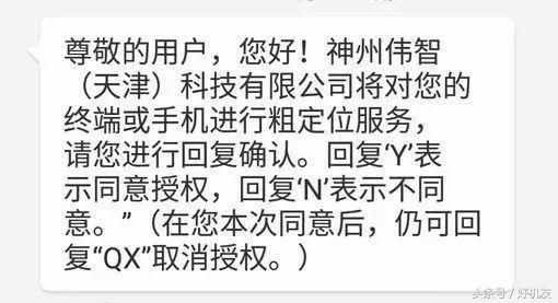 隱私問題不容忽視，僅知道手機(jī)號就可以實行定位