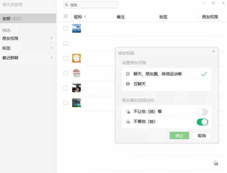 今天才知道，微信PC版還隱藏這7個功能，各個實用漲知識了