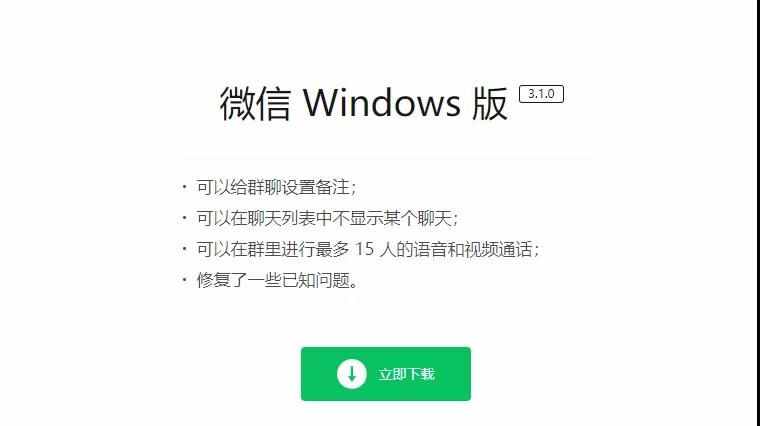 今天才知道，微信PC版還隱藏這7個功能，各個實用漲知識了