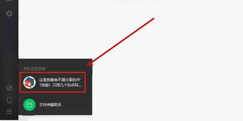 今天才知道，微信PC版還隱藏這7個功能，各個實用漲知識了