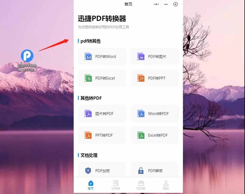 今天才知道，微信PC版還隱藏這7個功能，各個實用漲知識了