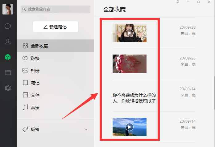 今天才知道，微信PC版還隱藏這7個功能，各個實用漲知識了