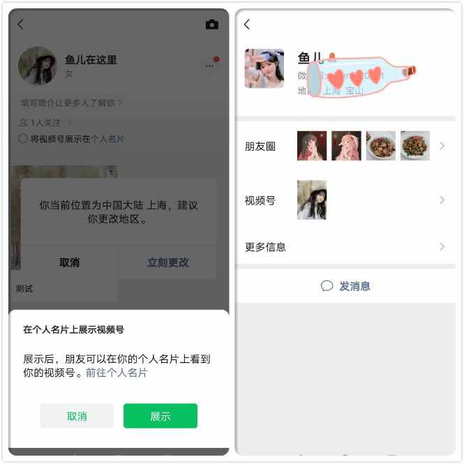 微信更新，除了可以查看朋友圈瀏覽記錄，還增加3項功能