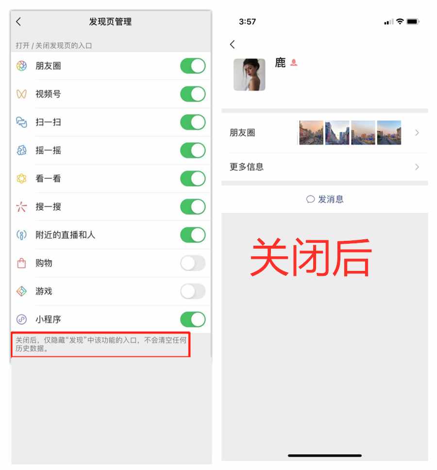 微信更新，除了可以查看朋友圈瀏覽記錄，還增加3項功能