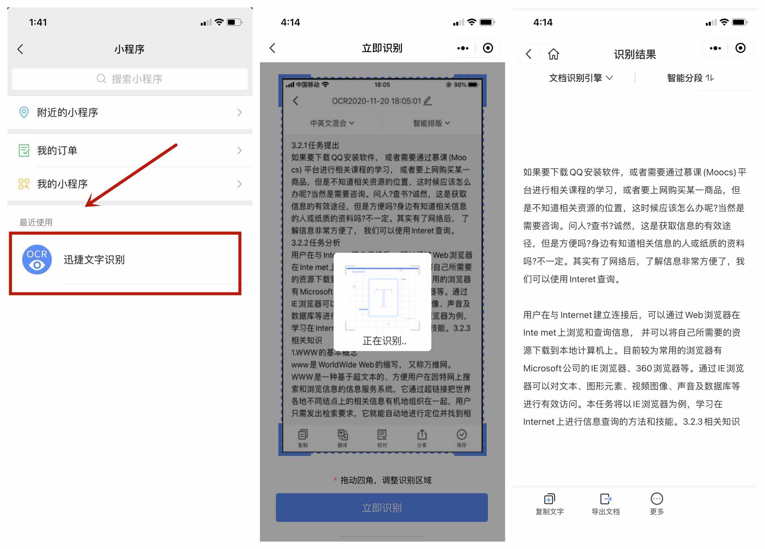 微信更新，除了可以查看朋友圈瀏覽記錄，還增加3項功能