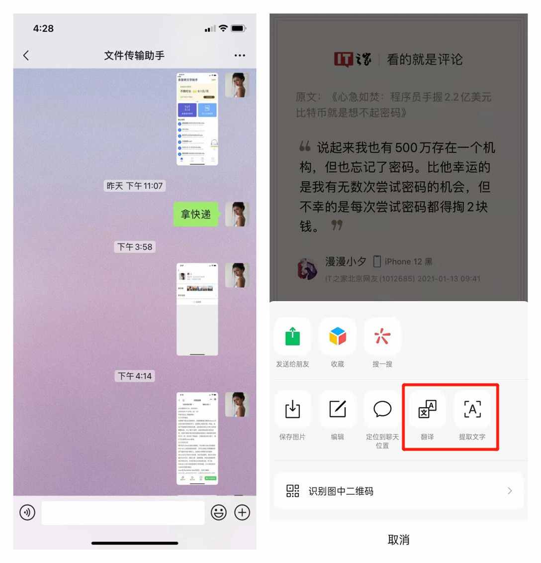 微信更新，除了可以查看朋友圈瀏覽記錄，還增加3項功能