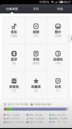 手機中如何查找微信記錄文件