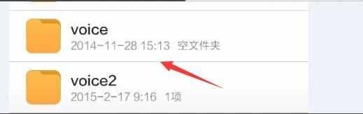 手機中如何查找微信記錄文件
