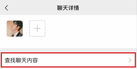 一文了解微信如何查詢與他人的交易記錄