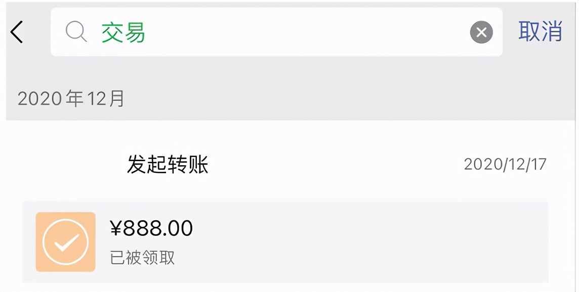一文了解微信如何查詢與他人的交易記錄