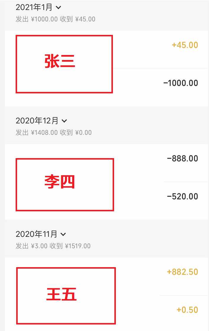 一文了解微信如何查詢與他人的交易記錄