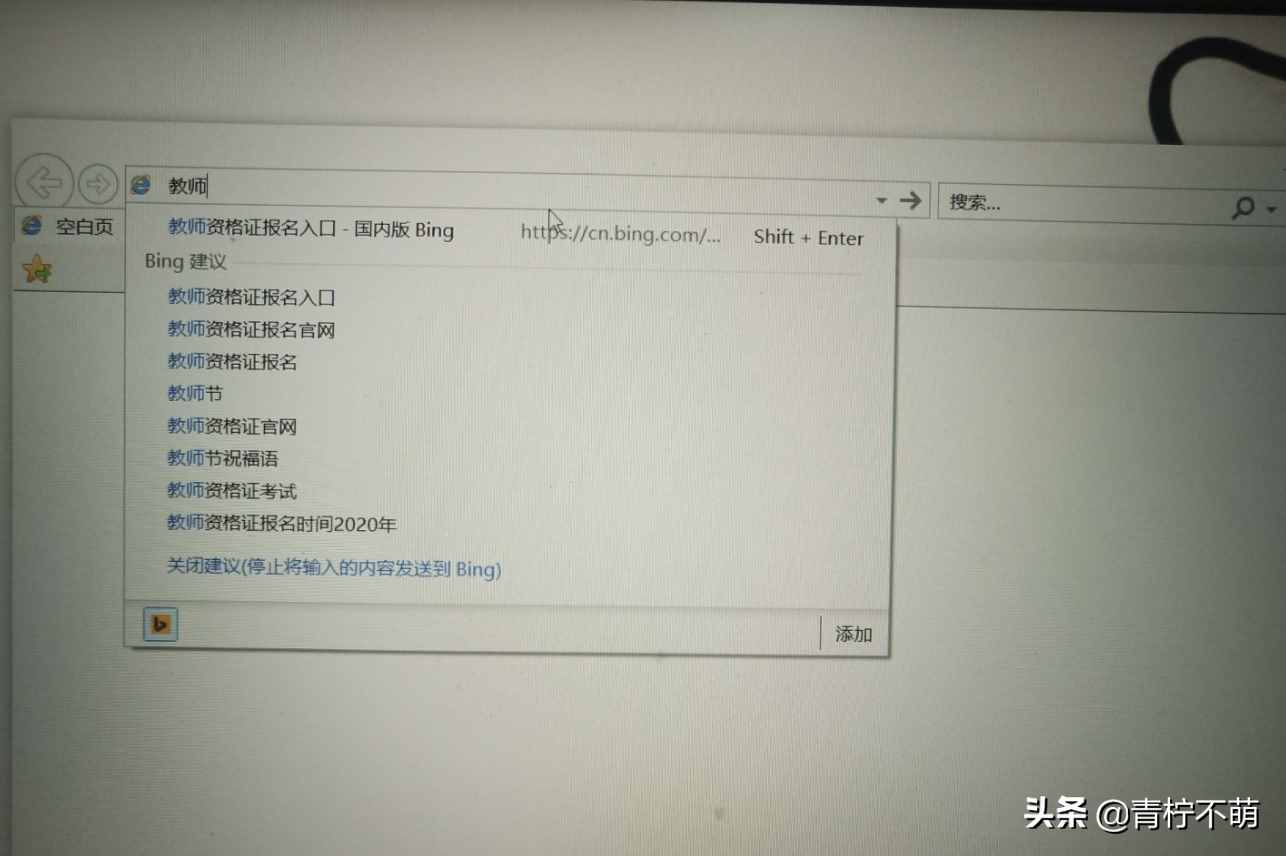 教師資格證報(bào)名網(wǎng)站登不上，顯示請(qǐng)?zhí)砑蛹嫒菪哉军c(diǎn)網(wǎng)站地址怎么辦