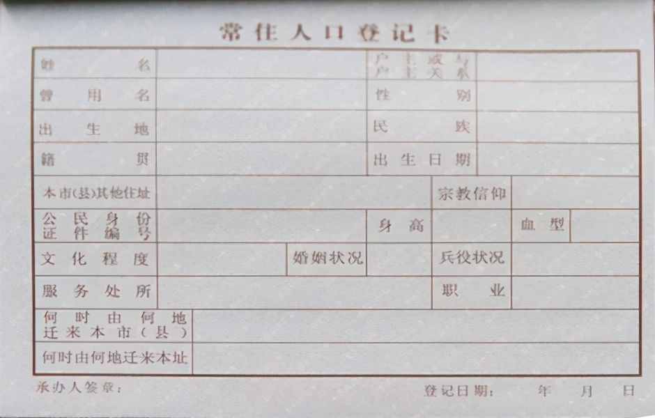 怎樣準確填寫“籍貫”