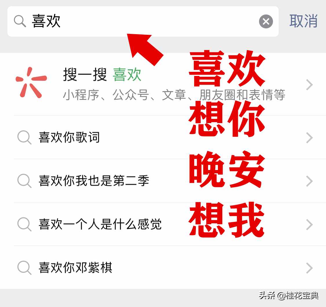 想知道他（她）都在和誰(shuí)曖昧聊天嗎？只需輸入這幾個(gè)詞