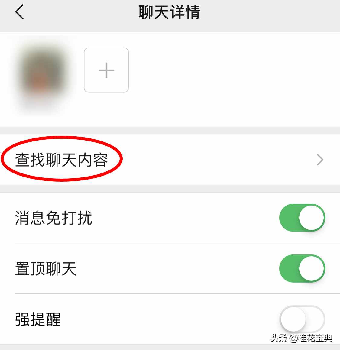 想知道他（她）都在和誰(shuí)曖昧聊天嗎？只需輸入這幾個(gè)詞