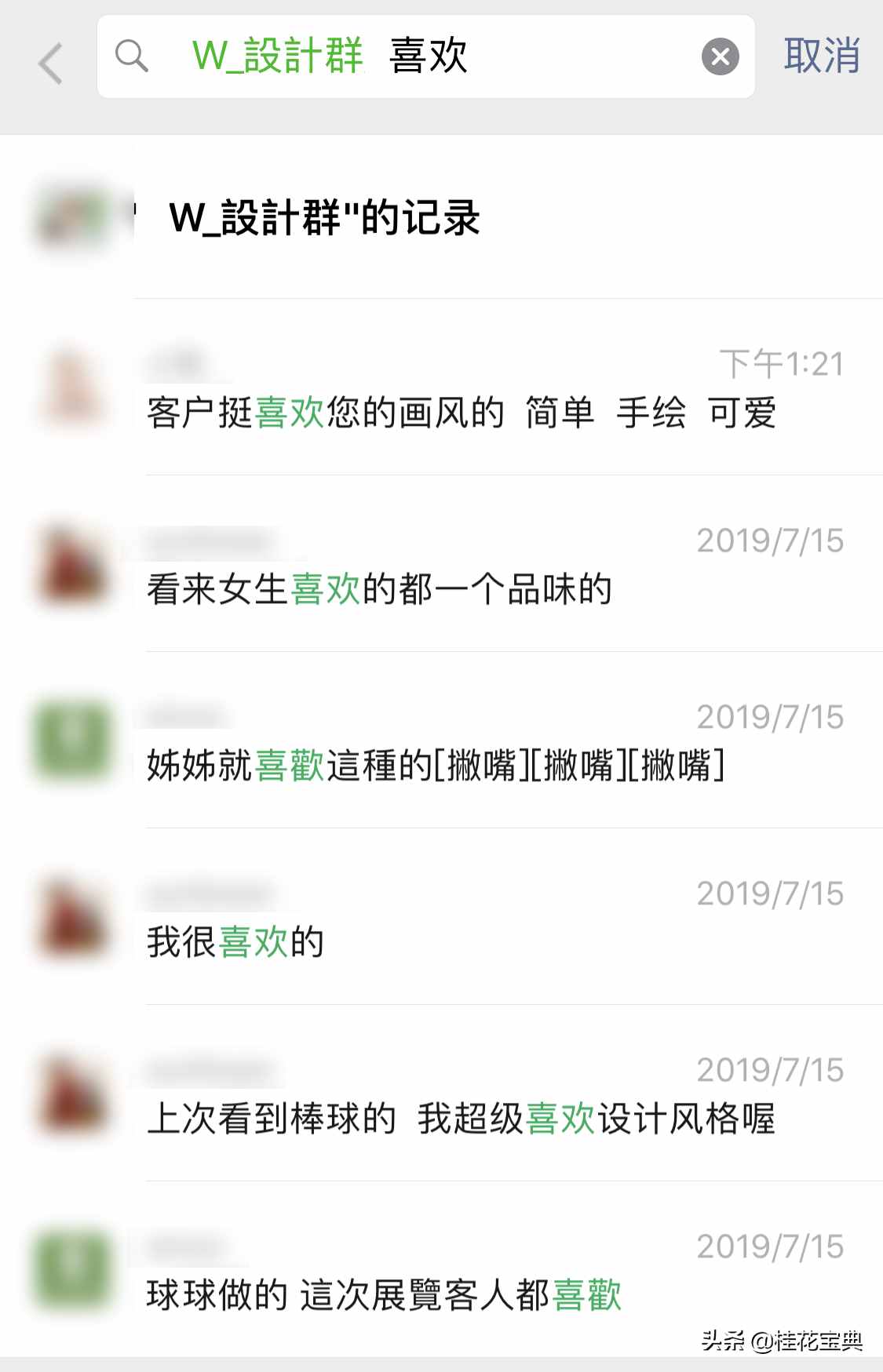 想知道他（她）都在和誰(shuí)曖昧聊天嗎？只需輸入這幾個(gè)詞