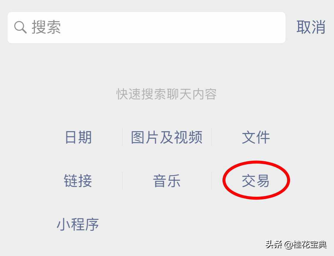 想知道他（她）都在和誰(shuí)曖昧聊天嗎？只需輸入這幾個(gè)詞