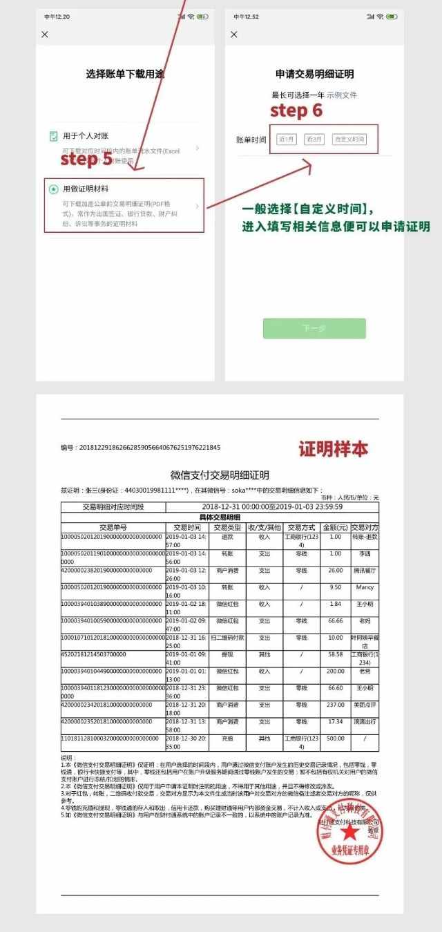 攻略 ：自助調(diào)取微信、支付寶交易記錄