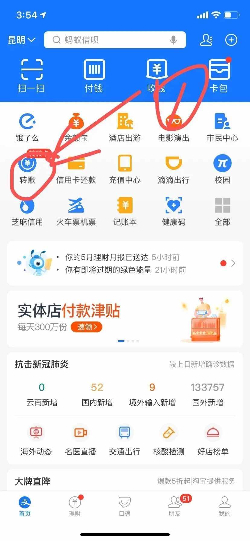 攻略 ：自助調(diào)取微信、支付寶交易記錄