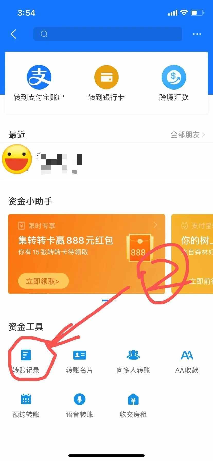 攻略 ：自助調(diào)取微信、支付寶交易記錄