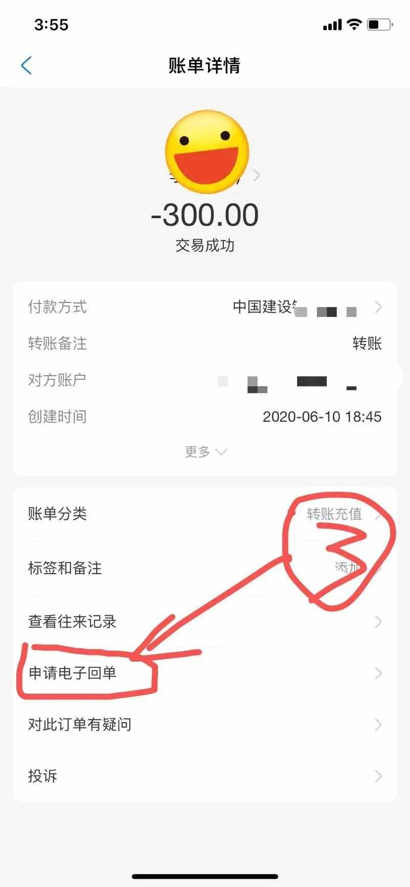 攻略 ：自助調(diào)取微信、支付寶交易記錄