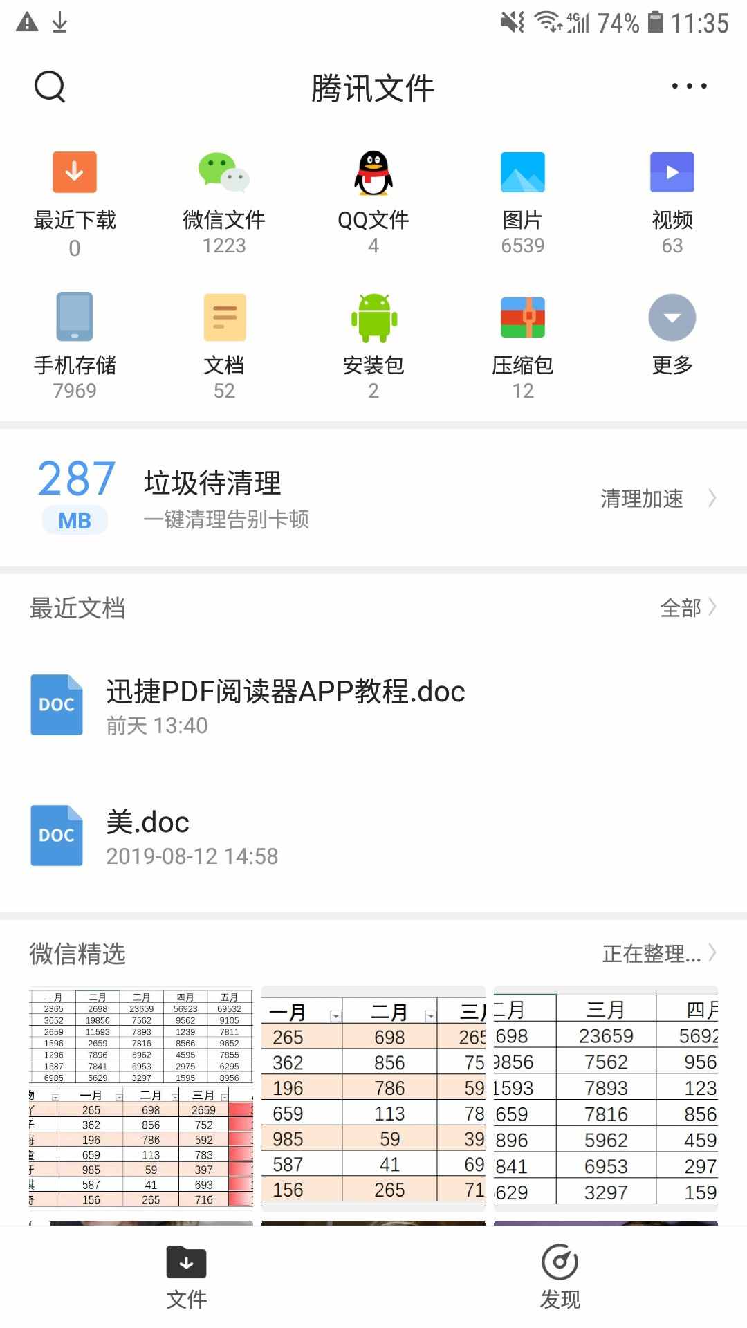 微信記錄可以找回了？用了5年微信今天才發(fā)現(xiàn)，高興壞了