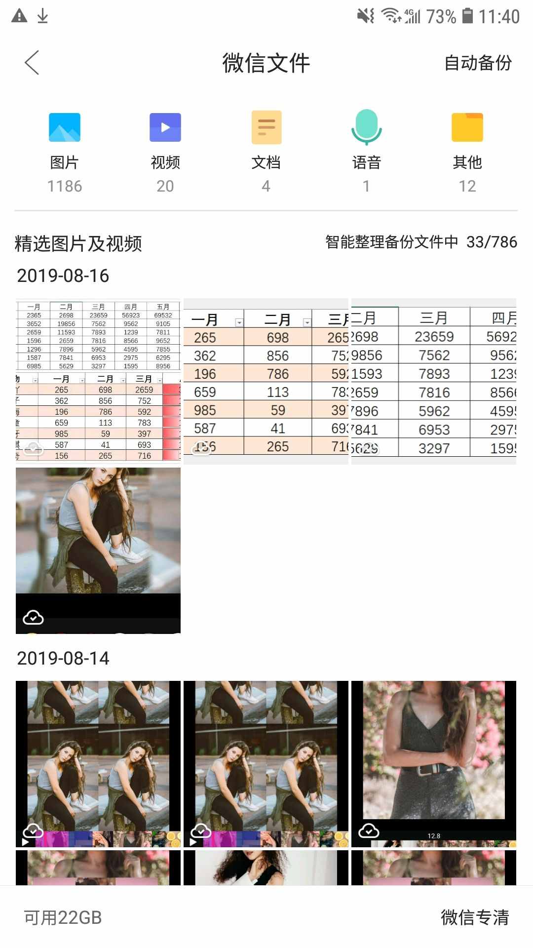 微信記錄可以找回了？用了5年微信今天才發(fā)現(xiàn)，高興壞了
