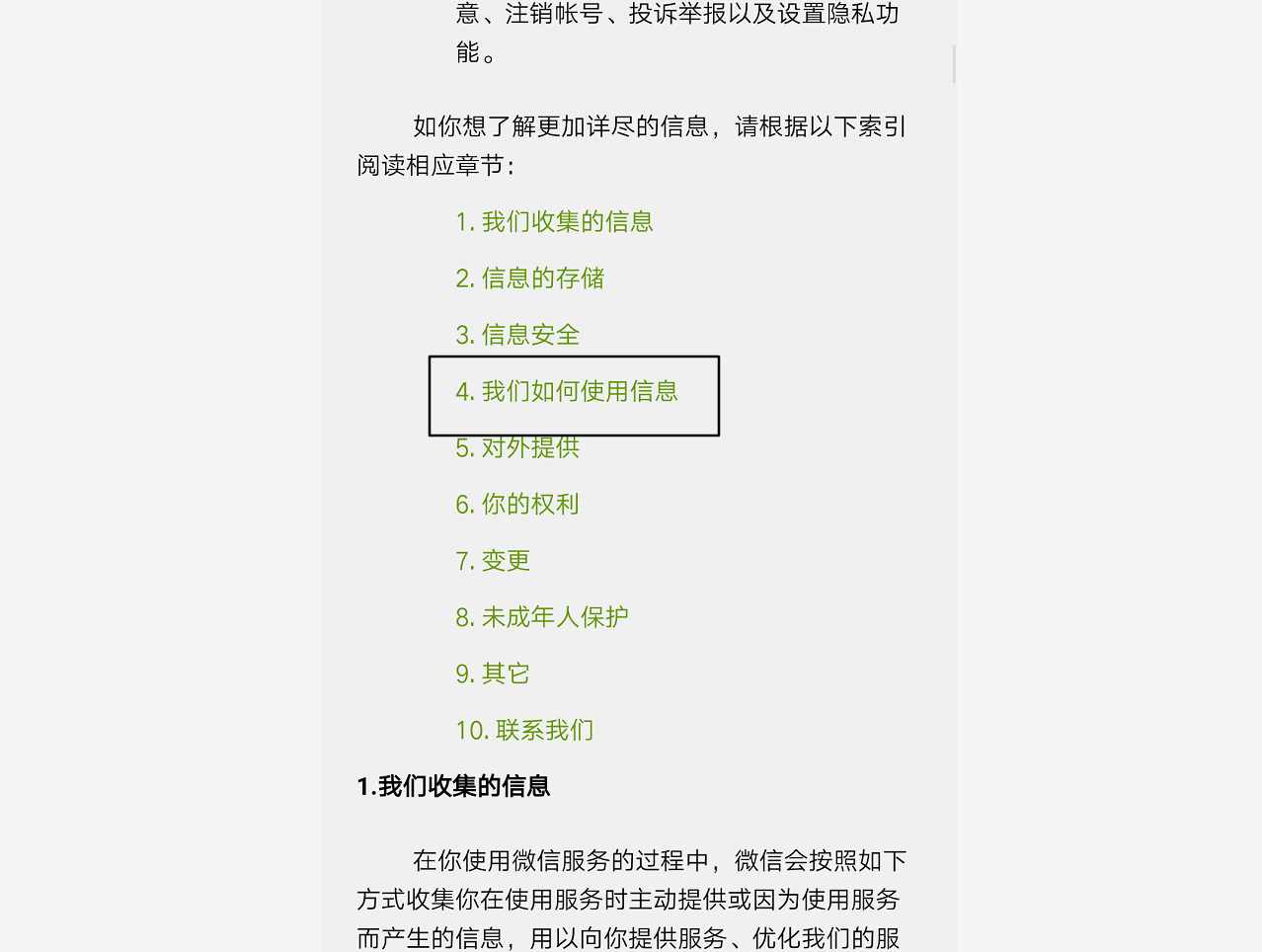 你用微信干了啥，我一鍵就能知道，還不趕緊關(guān)掉這個按鈕！