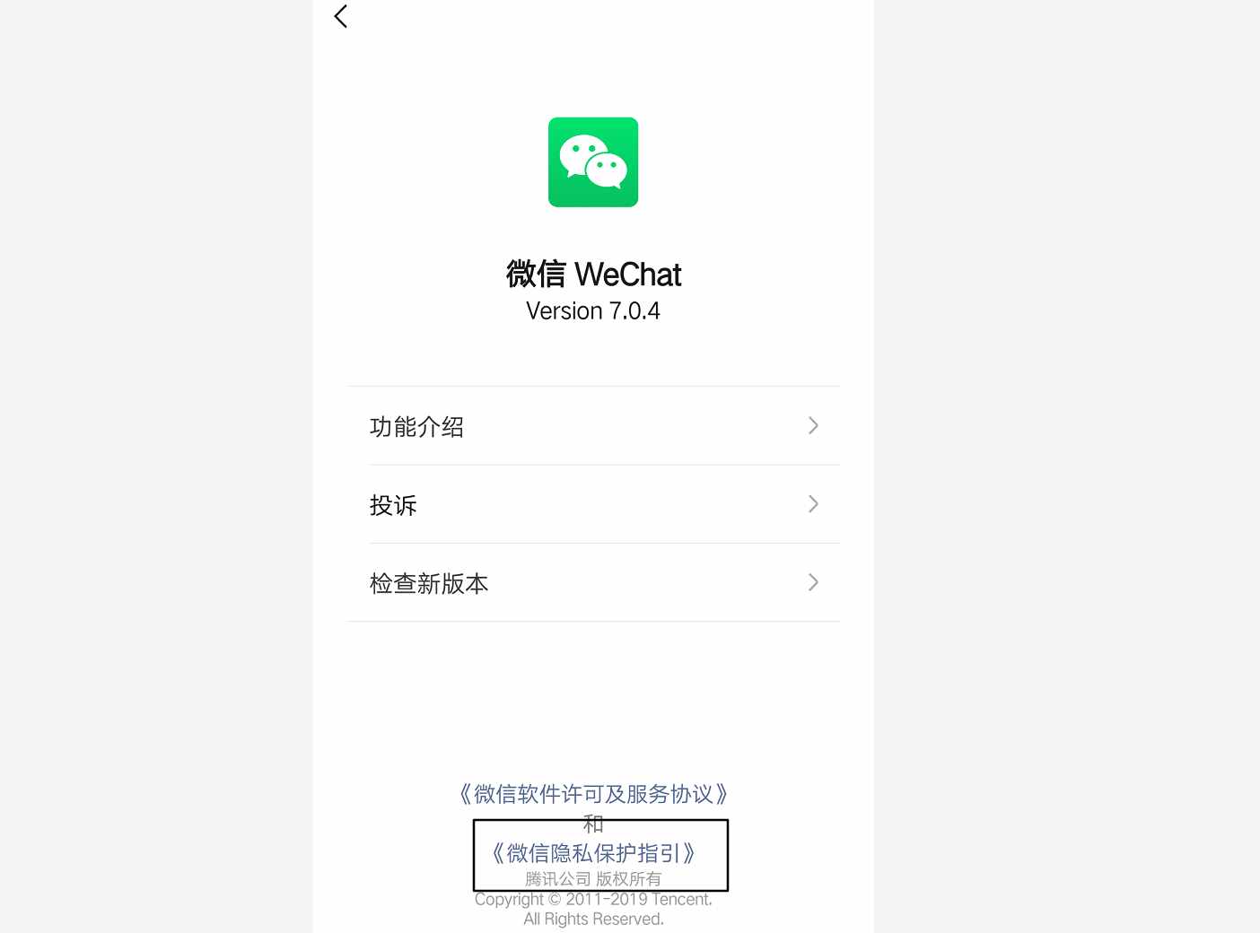 你用微信干了啥，我一鍵就能知道，還不趕緊關(guān)掉這個按鈕！