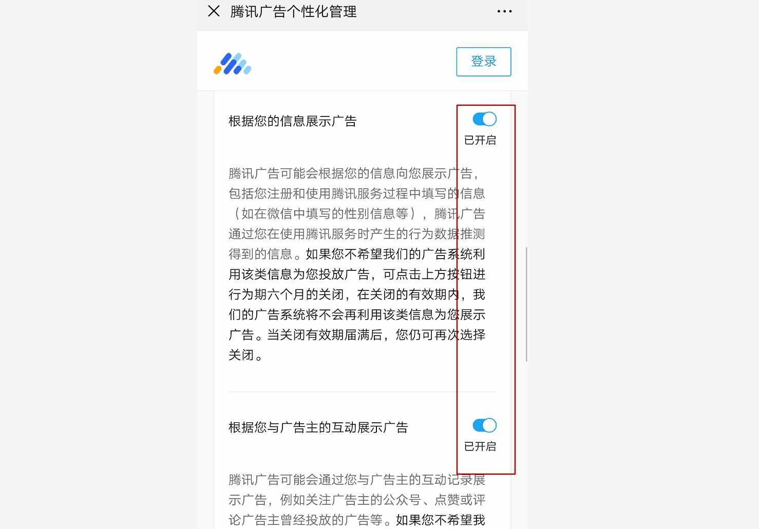 你用微信干了啥，我一鍵就能知道，還不趕緊關(guān)掉這個按鈕！