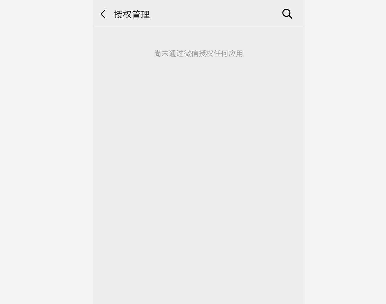 你用微信干了啥，我一鍵就能知道，還不趕緊關(guān)掉這個按鈕！