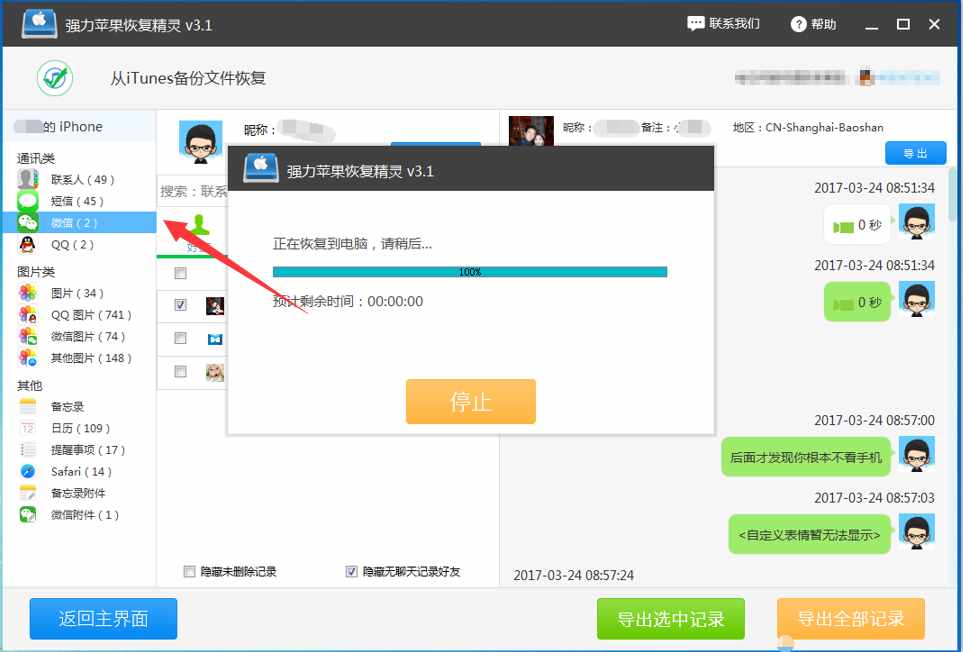 老公的微信聊天記錄刪除了怎么恢復(fù)？微信聊天記錄刪除還能看到嗎