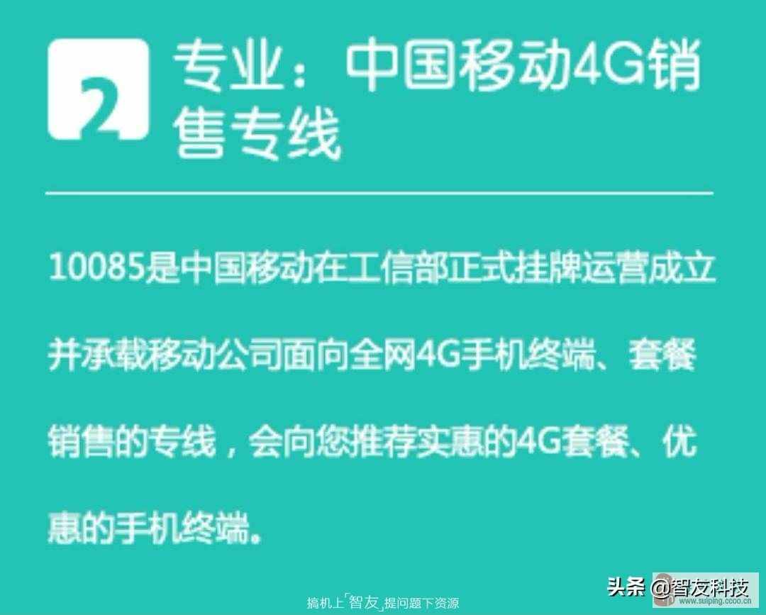 詐騙電話？10085是什么號碼？