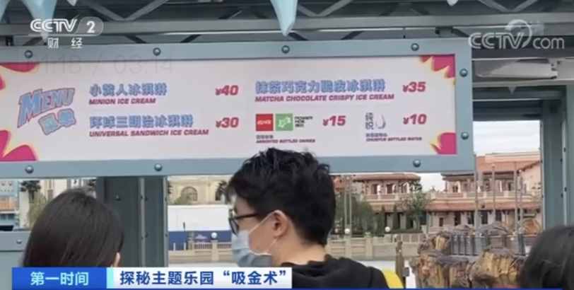 瘋狂！1分鐘售罄！今天，北京環(huán)球影城正式開園！游客兩人花6000元，這類公園到底有多“吸金”