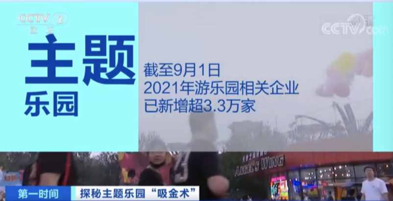 瘋狂！1分鐘售罄！今天，北京環(huán)球影城正式開園！游客兩人花6000元，這類公園到底有多“吸金”