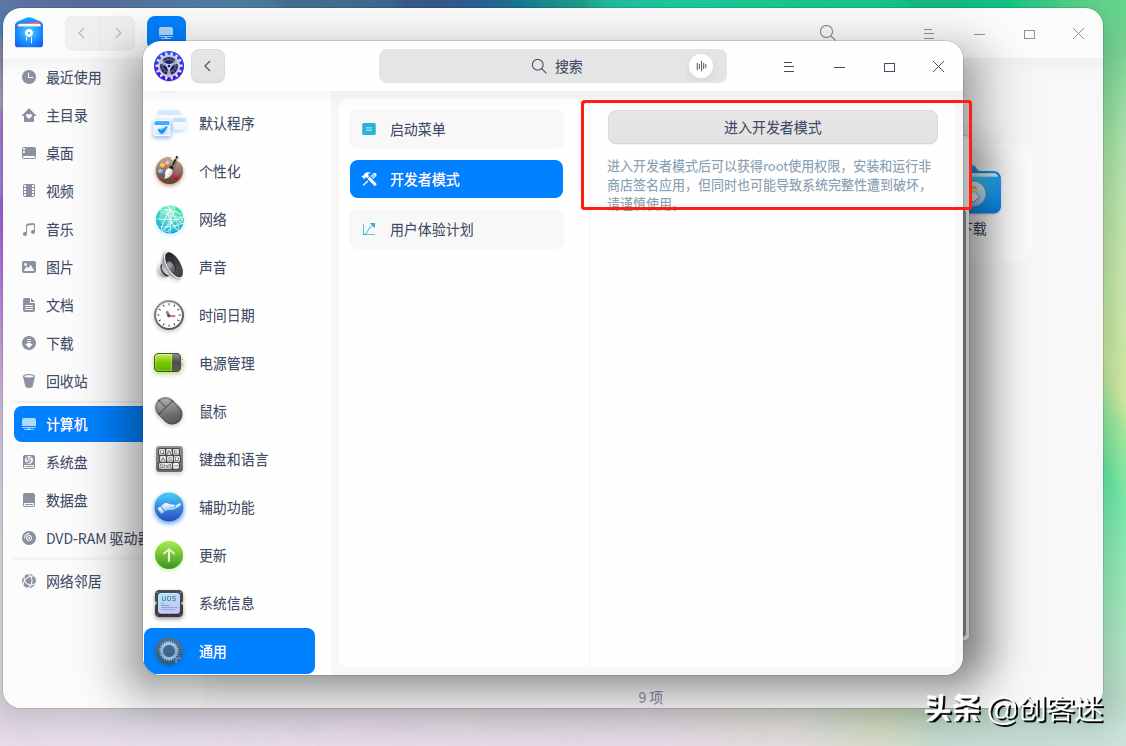 國產(chǎn)操作系統(tǒng)有哪些，眾多國產(chǎn)系統(tǒng)最好用的又是哪一個？