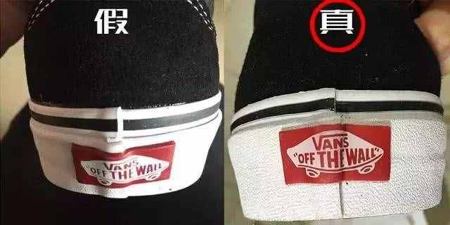 第一次聽說看3眼就知道Vans的真假了？