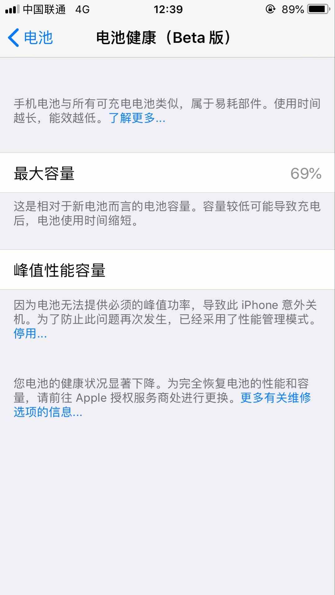 手機為何充電變慢？教你幾招快速排查