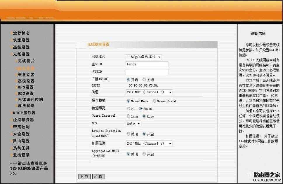 如何進(jìn)入路由器設(shè)置界面 如何設(shè)置路由器