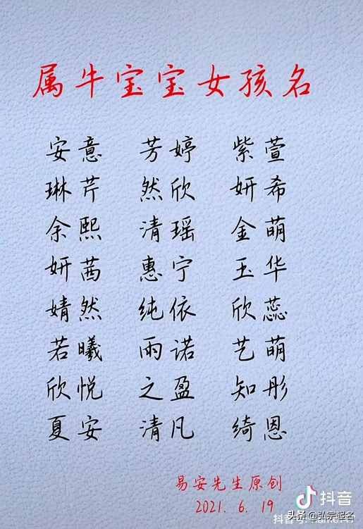 寶寶起名：最美的男孩名字，最秀氣的女孩名字