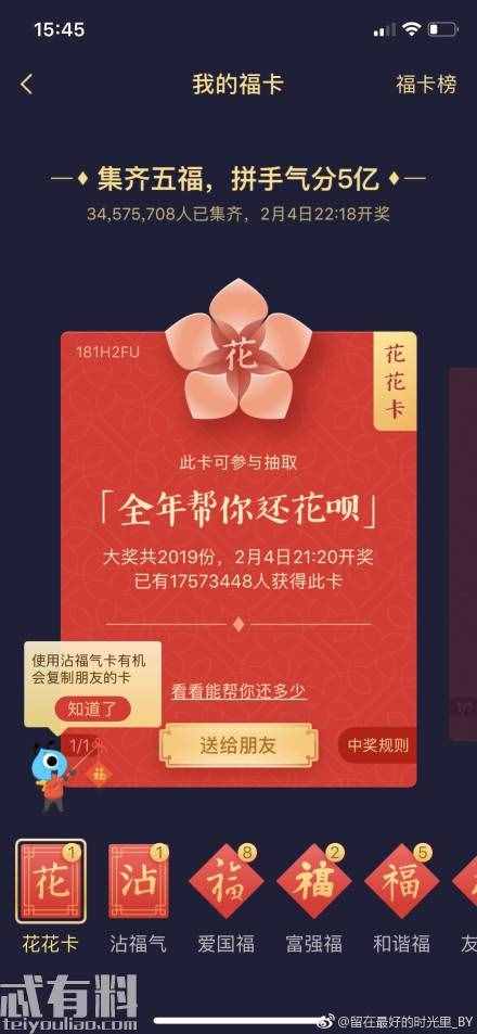 支付寶花花卡怎么掃？花花卡獲得方式用法攻略詳解