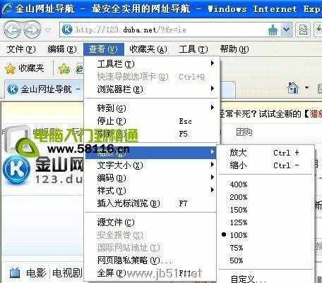 設(shè)置瀏覽器字體大小