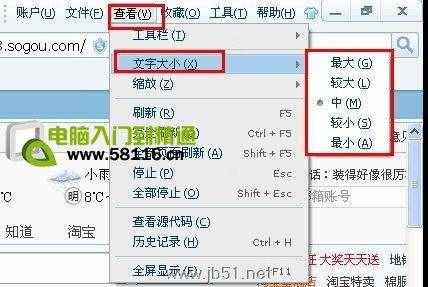 瀏覽器字體設(shè)置